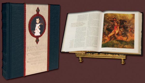 Наполеон. История всех походов и битв 1796-1815
