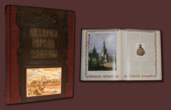 История города Москвы