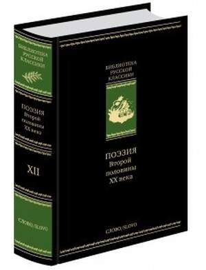 Библиотека Русской Классики в 100 томах